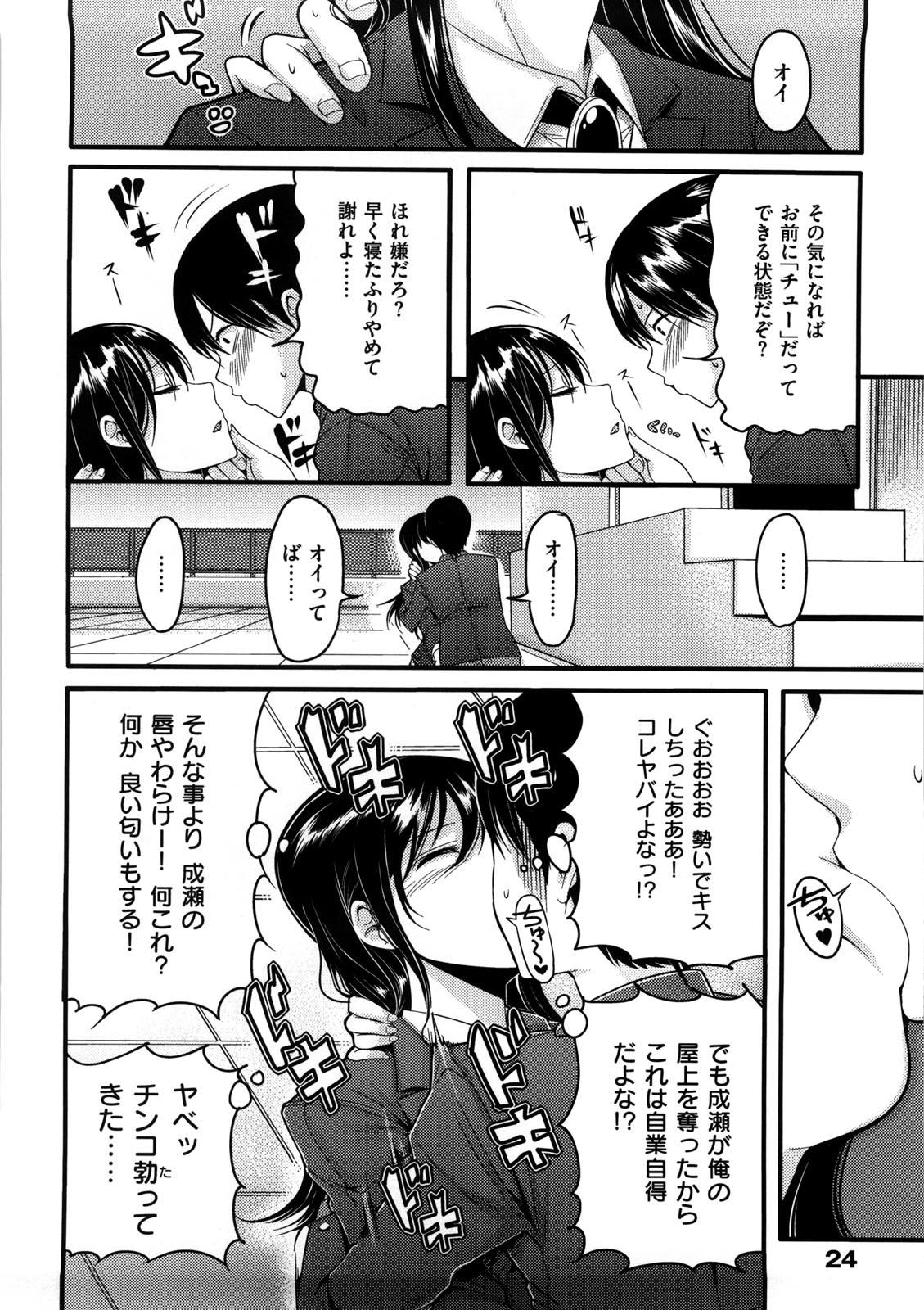 [Nakasone Haiji] Girl's Heaven - Page 30