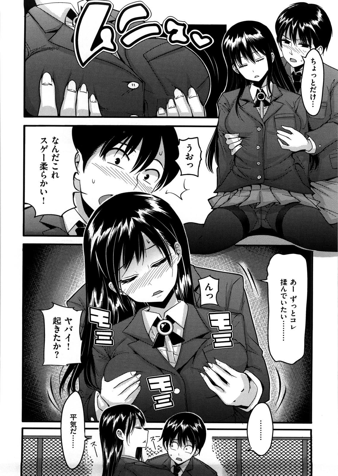 [Nakasone Haiji] Girl's Heaven - Page 32