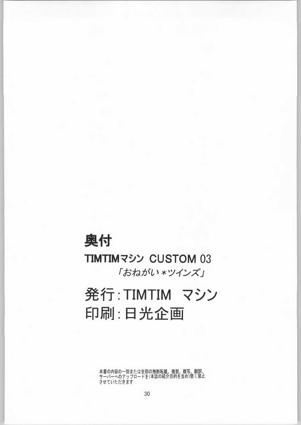 [TIMTIM MACHINE (Kazuma G-Version)] TIMTIM Machine Custom 03 (Onegai Twins) - Page 29