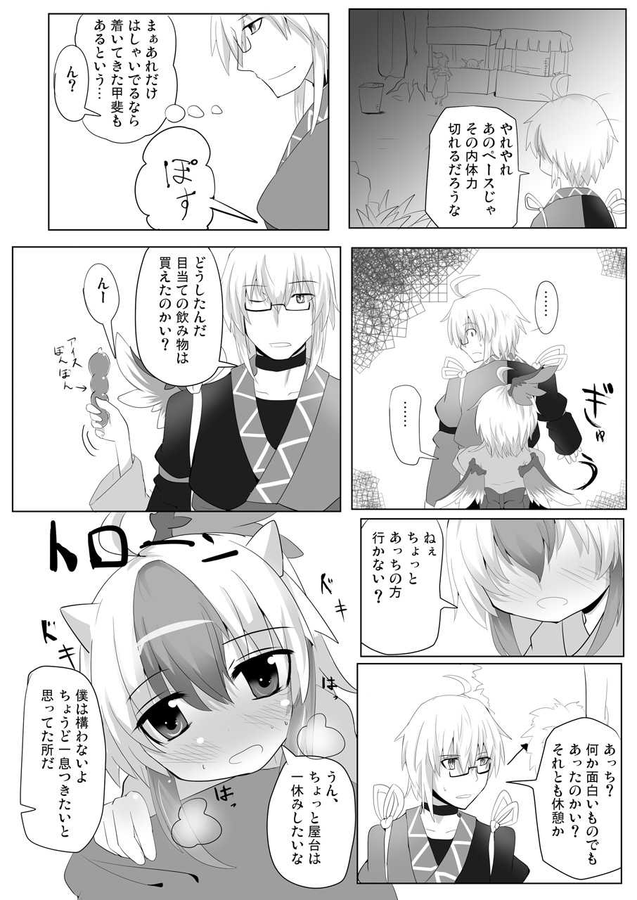 (Reitaisai 9) [Okawari Jiyuu (Shamoji)] Yukata no Kimi (Touhou Project) - Page 6