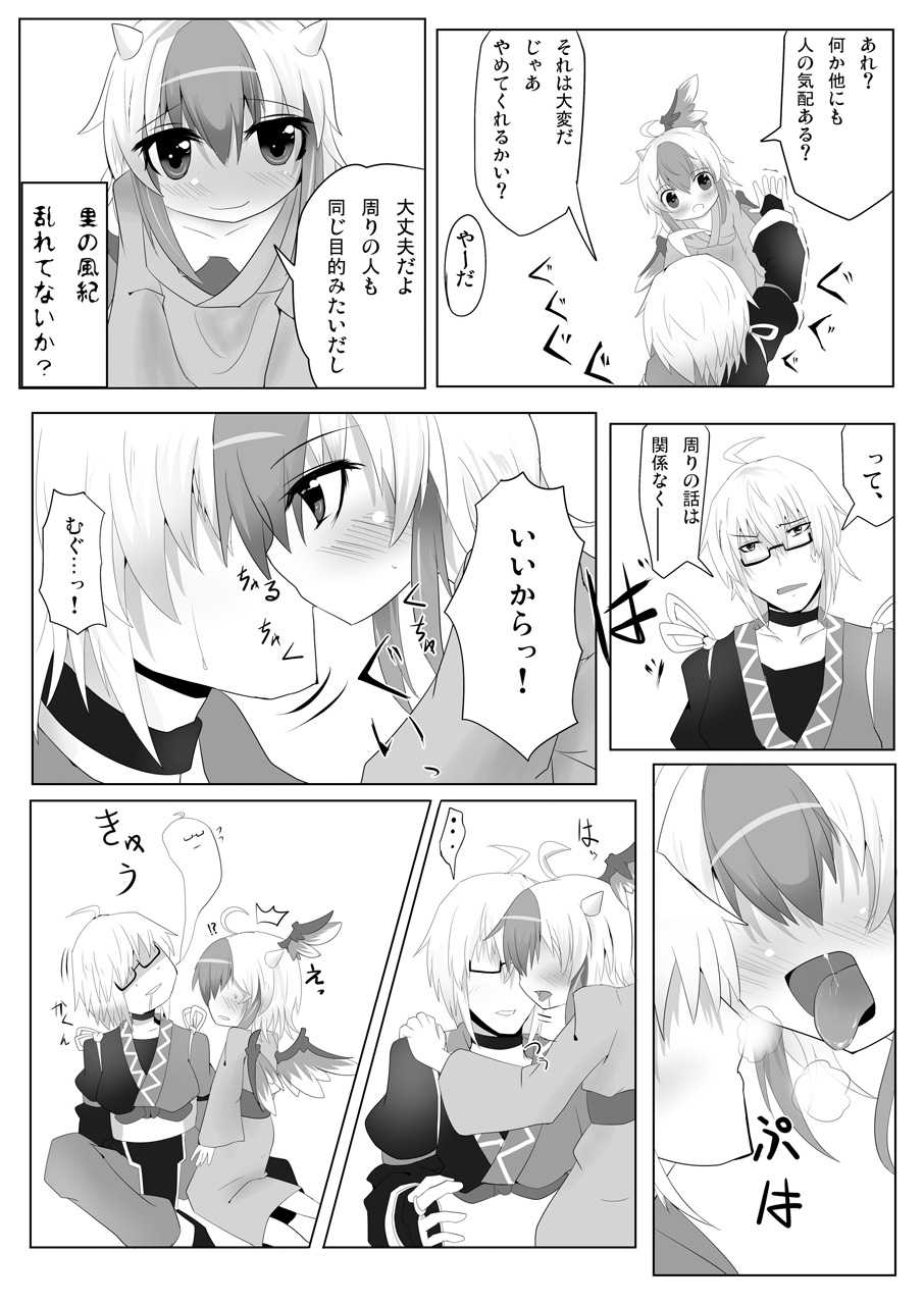 (Reitaisai 9) [Okawari Jiyuu (Shamoji)] Yukata no Kimi (Touhou Project) - Page 9