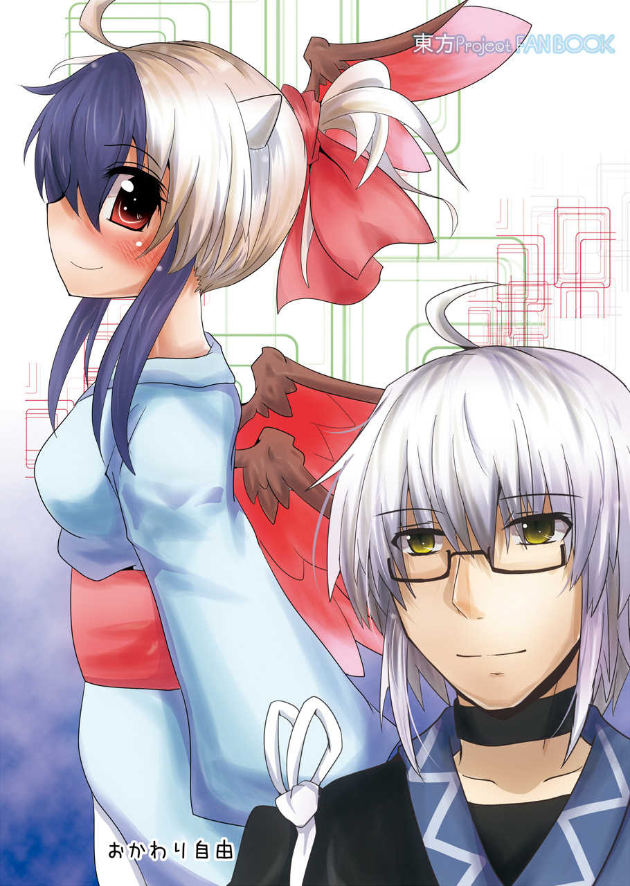 (Reitaisai 9) [Okawari Jiyuu (Shamoji)] Yukata no Kimi (Touhou Project) - Page 28