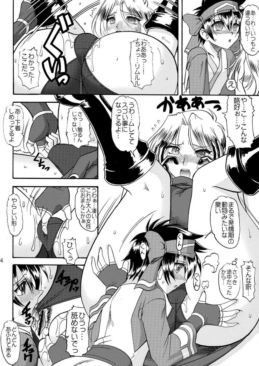(C74) [SEMEDAIN G (Mokkouyou Bond, Mizutani Mint)] SEMEDAIN G WORKS VOL. 34 - Ichiku (Samurai Spirits) - Page 14