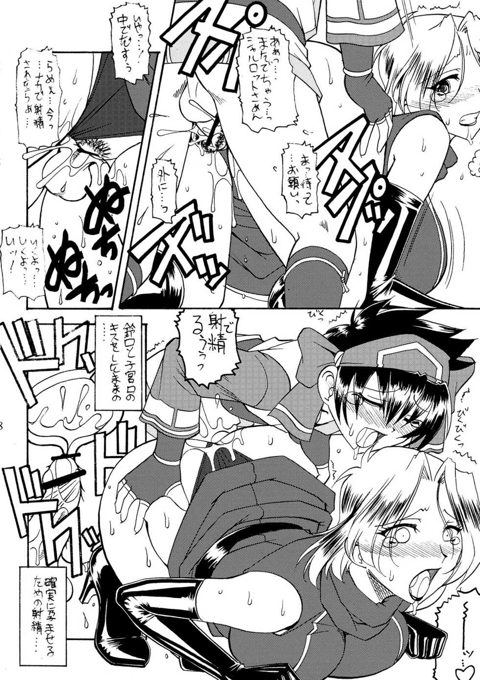(C74) [SEMEDAIN G (Mokkouyou Bond, Mizutani Mint)] SEMEDAIN G WORKS VOL. 34 - Ichiku (Samurai Spirits) - Page 18