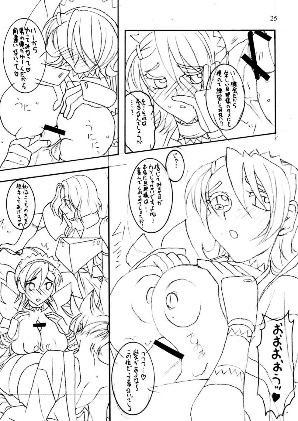 (C74) [SEMEDAIN G (Mokkouyou Bond, Mizutani Mint)] SEMEDAIN G WORKS VOL. 34 - Ichiku (Samurai Spirits) - Page 25