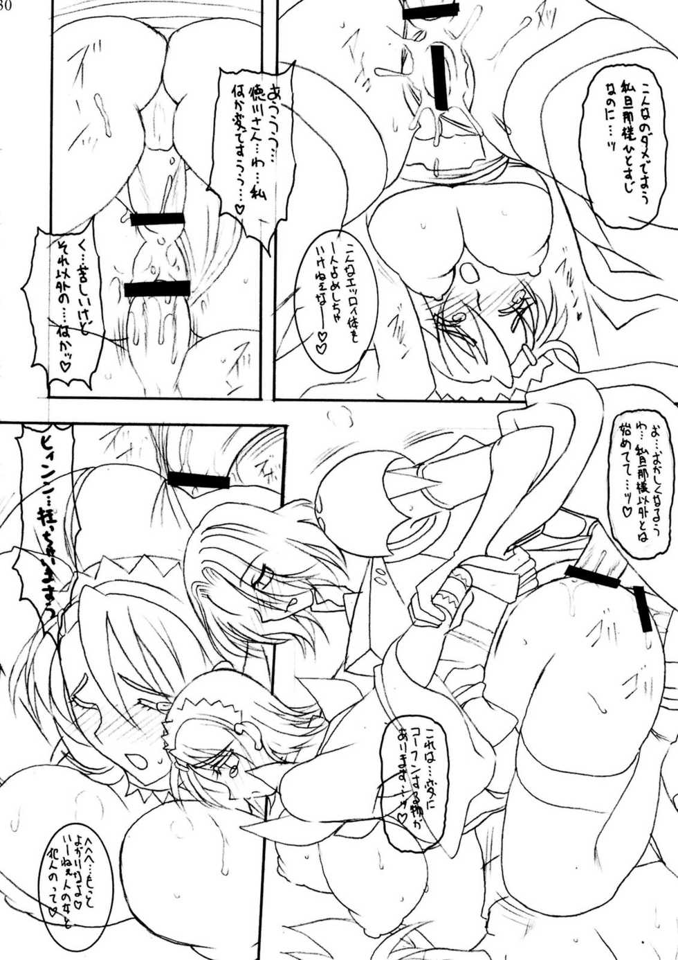 (C74) [SEMEDAIN G (Mokkouyou Bond, Mizutani Mint)] SEMEDAIN G WORKS VOL. 34 - Ichiku (Samurai Spirits) - Page 30