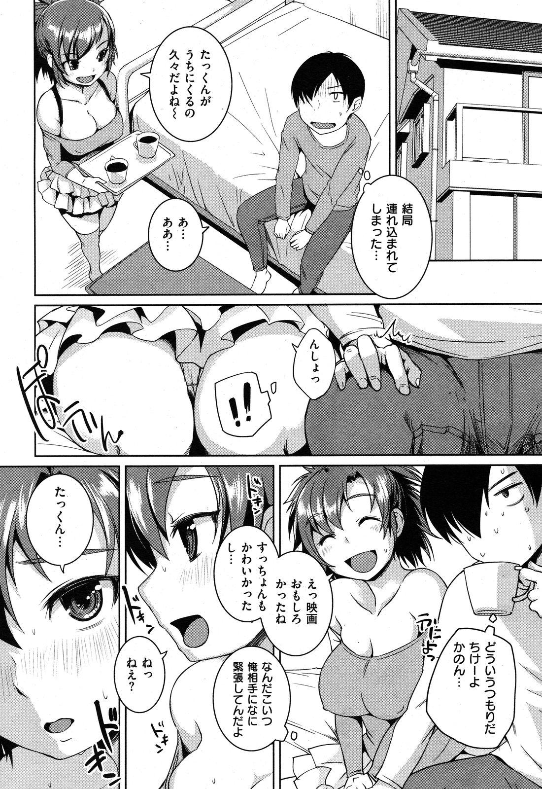 COMIC Kairakuten 2012-06 - Page 23