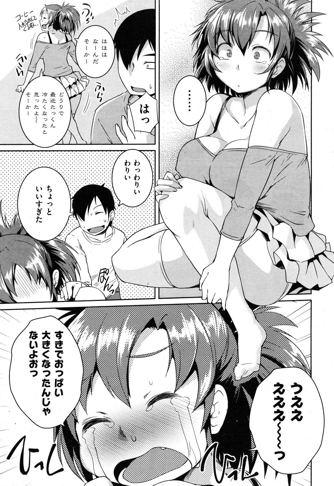 COMIC Kairakuten 2012-06 - Page 26
