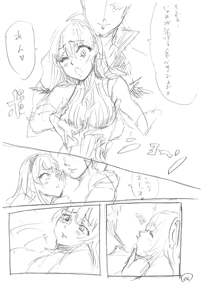 [Dempa Yunyun] juuto - Page 5