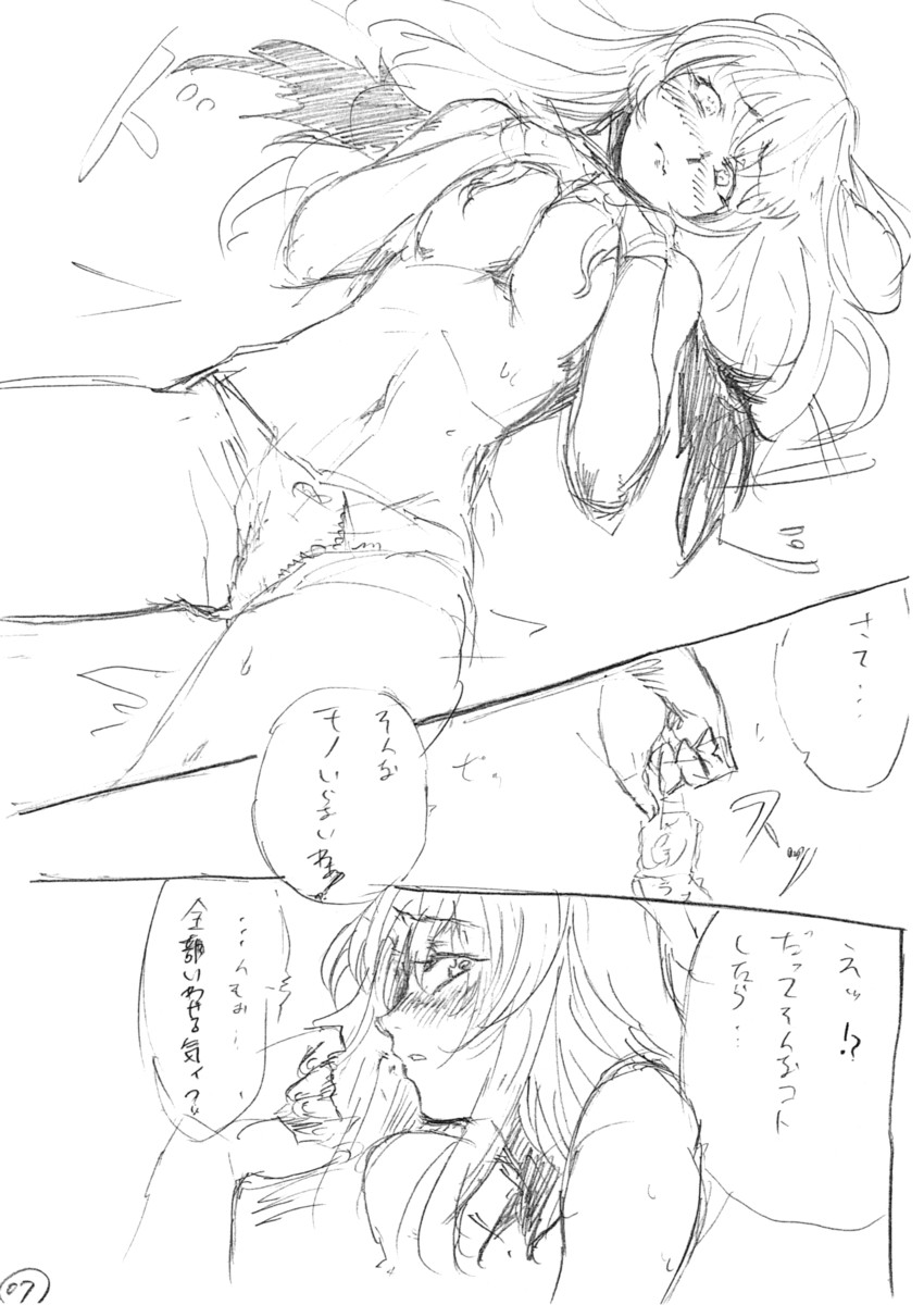 [Dempa Yunyun] juuto - Page 6