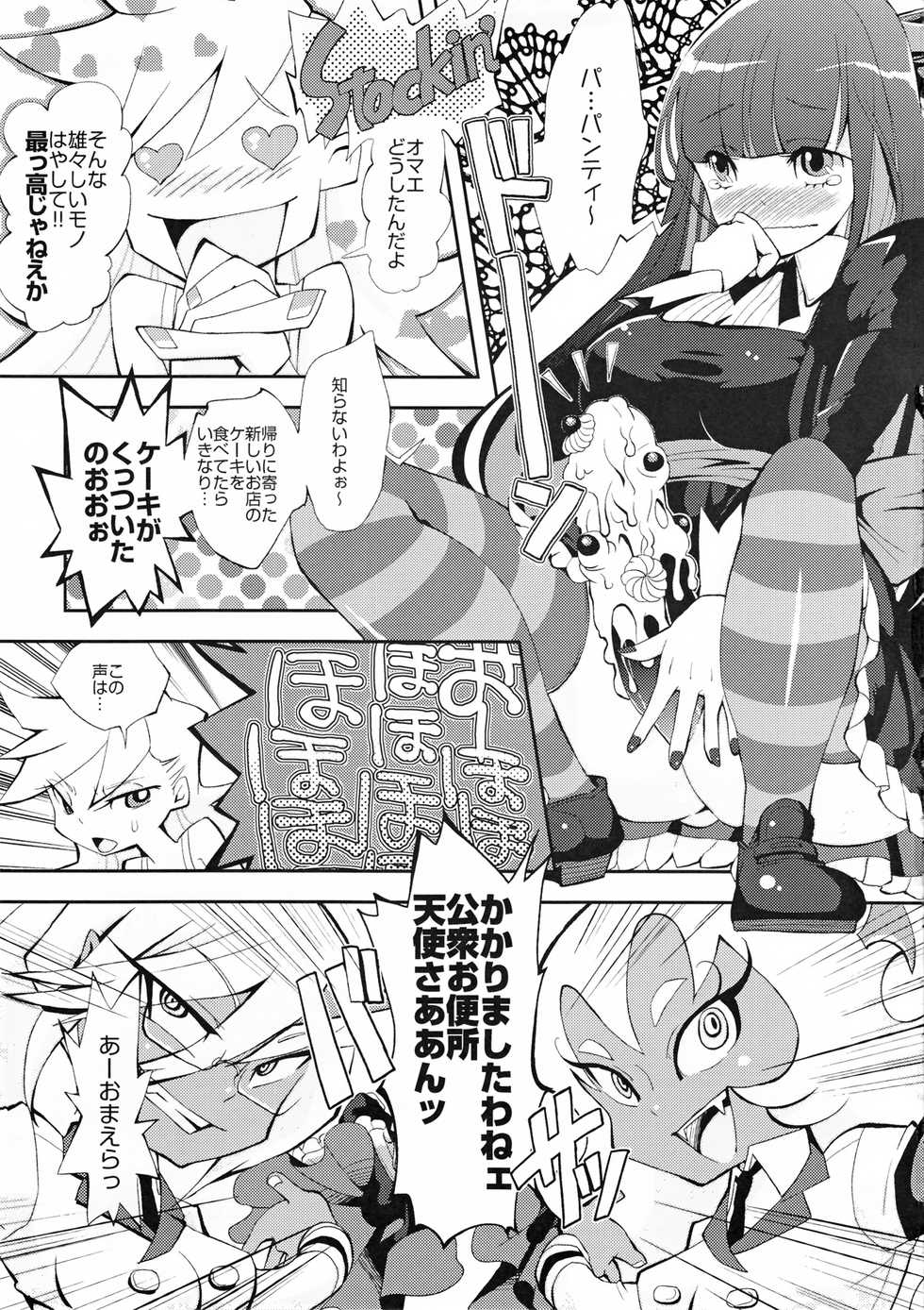 (C80) [FlowerchildUEDA (FLOWERCHILD)] ANARCHY IN THE DC (Panty & Stocking with Garterbelt) - Page 6