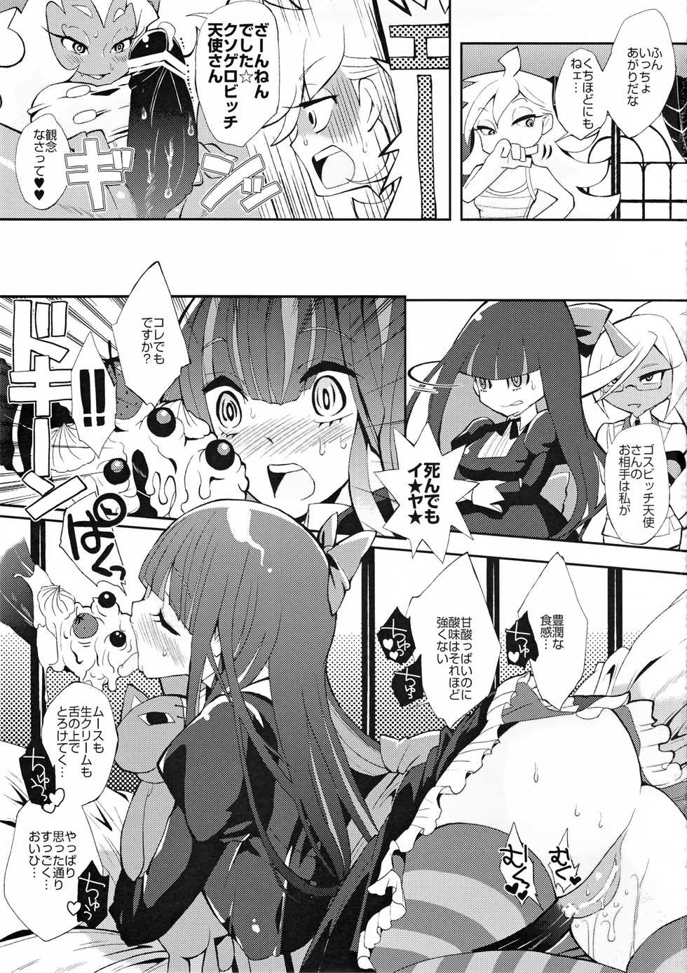 (C80) [FlowerchildUEDA (FLOWERCHILD)] ANARCHY IN THE DC (Panty & Stocking with Garterbelt) - Page 10