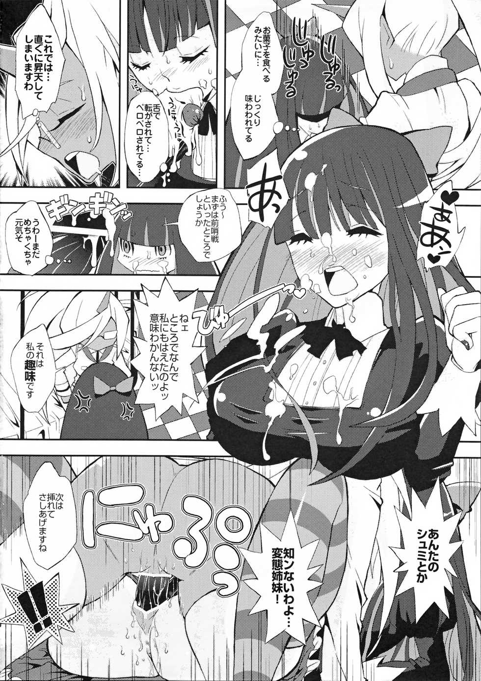 (C80) [FlowerchildUEDA (FLOWERCHILD)] ANARCHY IN THE DC (Panty & Stocking with Garterbelt) - Page 11