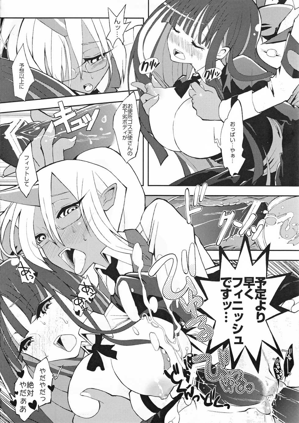 (C80) [FlowerchildUEDA (FLOWERCHILD)] ANARCHY IN THE DC (Panty & Stocking with Garterbelt) - Page 13