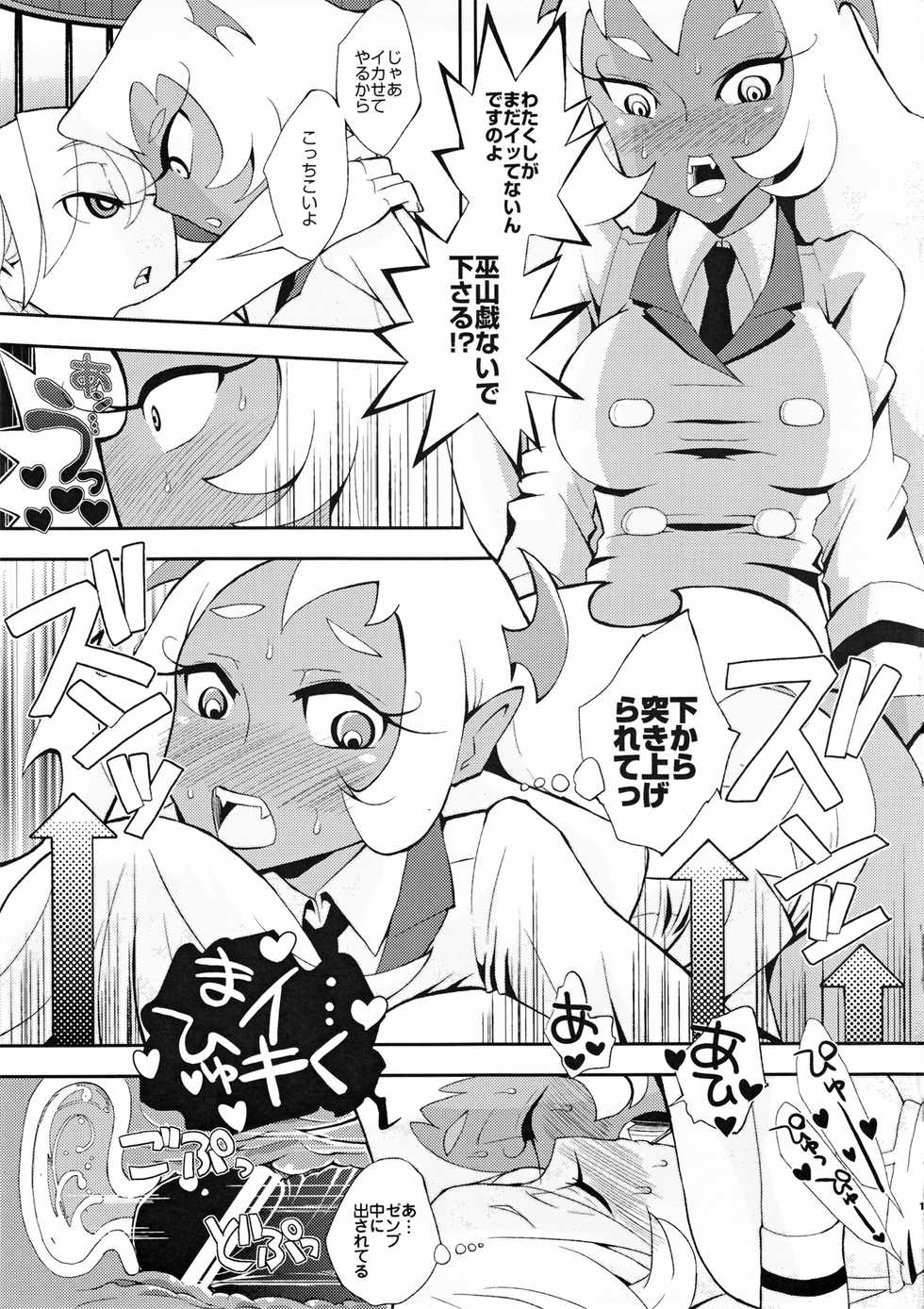 (C80) [FlowerchildUEDA (FLOWERCHILD)] ANARCHY IN THE DC (Panty & Stocking with Garterbelt) - Page 16