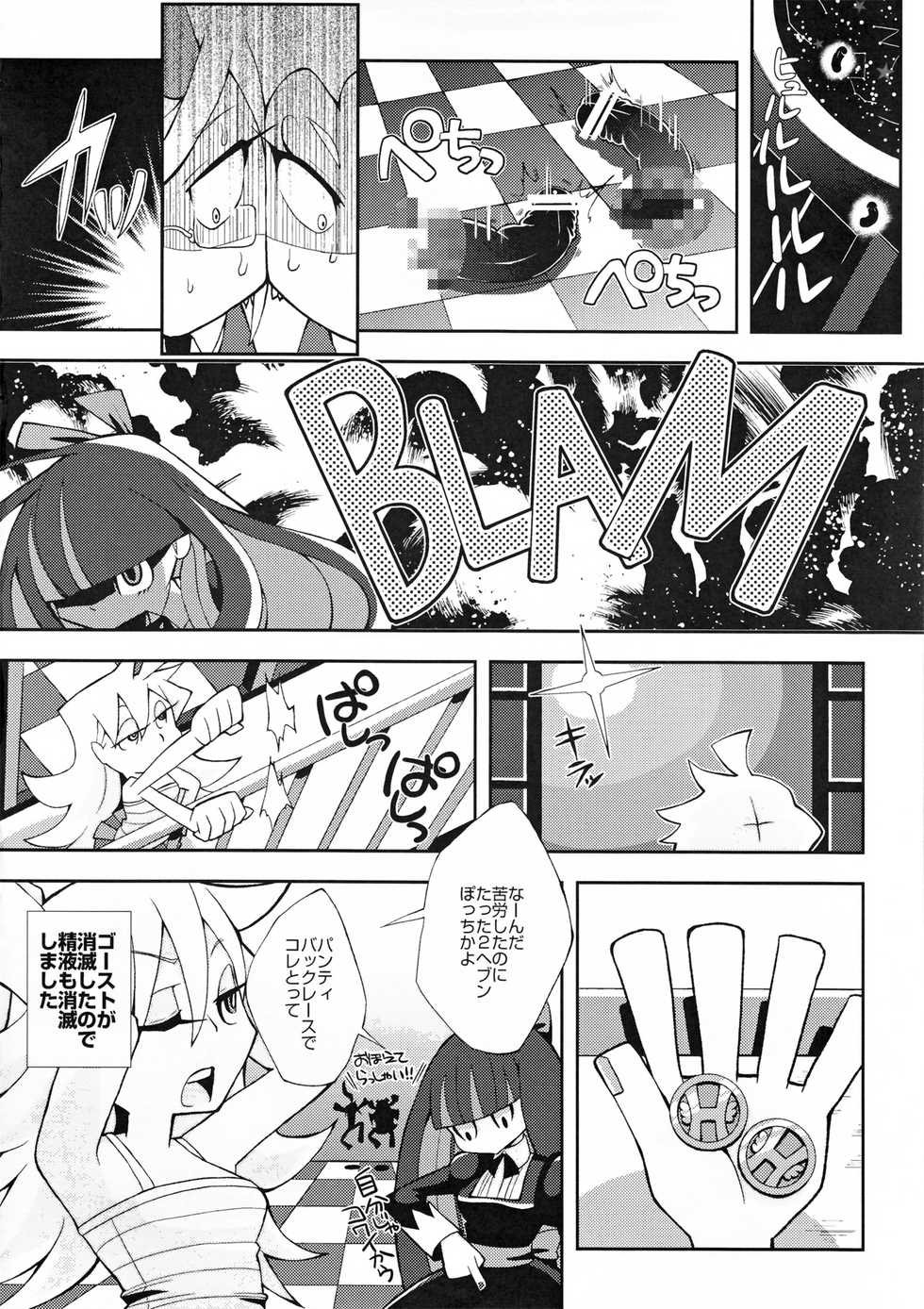 (C80) [FlowerchildUEDA (FLOWERCHILD)] ANARCHY IN THE DC (Panty & Stocking with Garterbelt) - Page 21