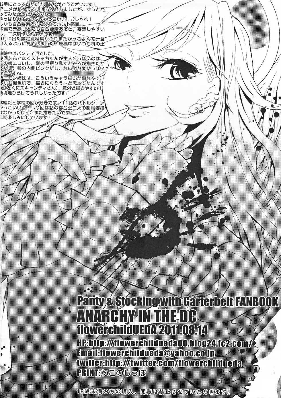 (C80) [FlowerchildUEDA (FLOWERCHILD)] ANARCHY IN THE DC (Panty & Stocking with Garterbelt) - Page 23
