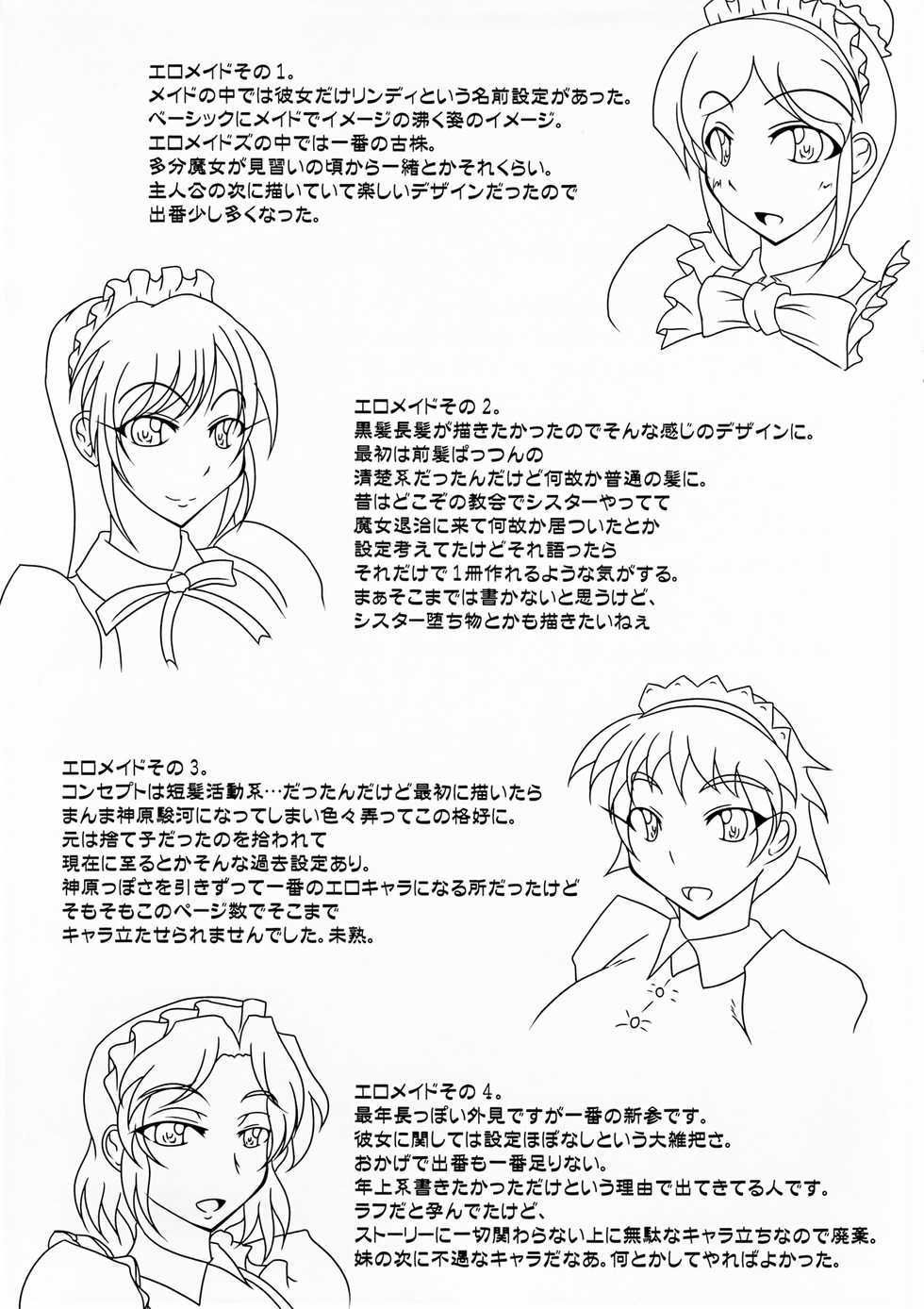 (Futaket 7) [Kurotoya (Kuro)] Majo no Yakata e Youkoso! - Page 29
