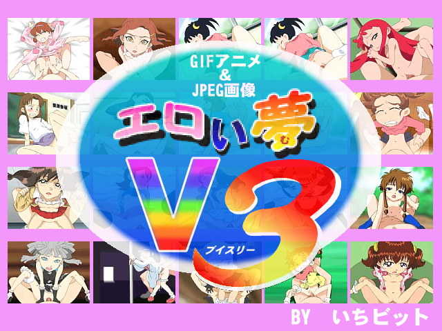 [Ichi Bit] Eroi Mu V3 (Various) - Page 2