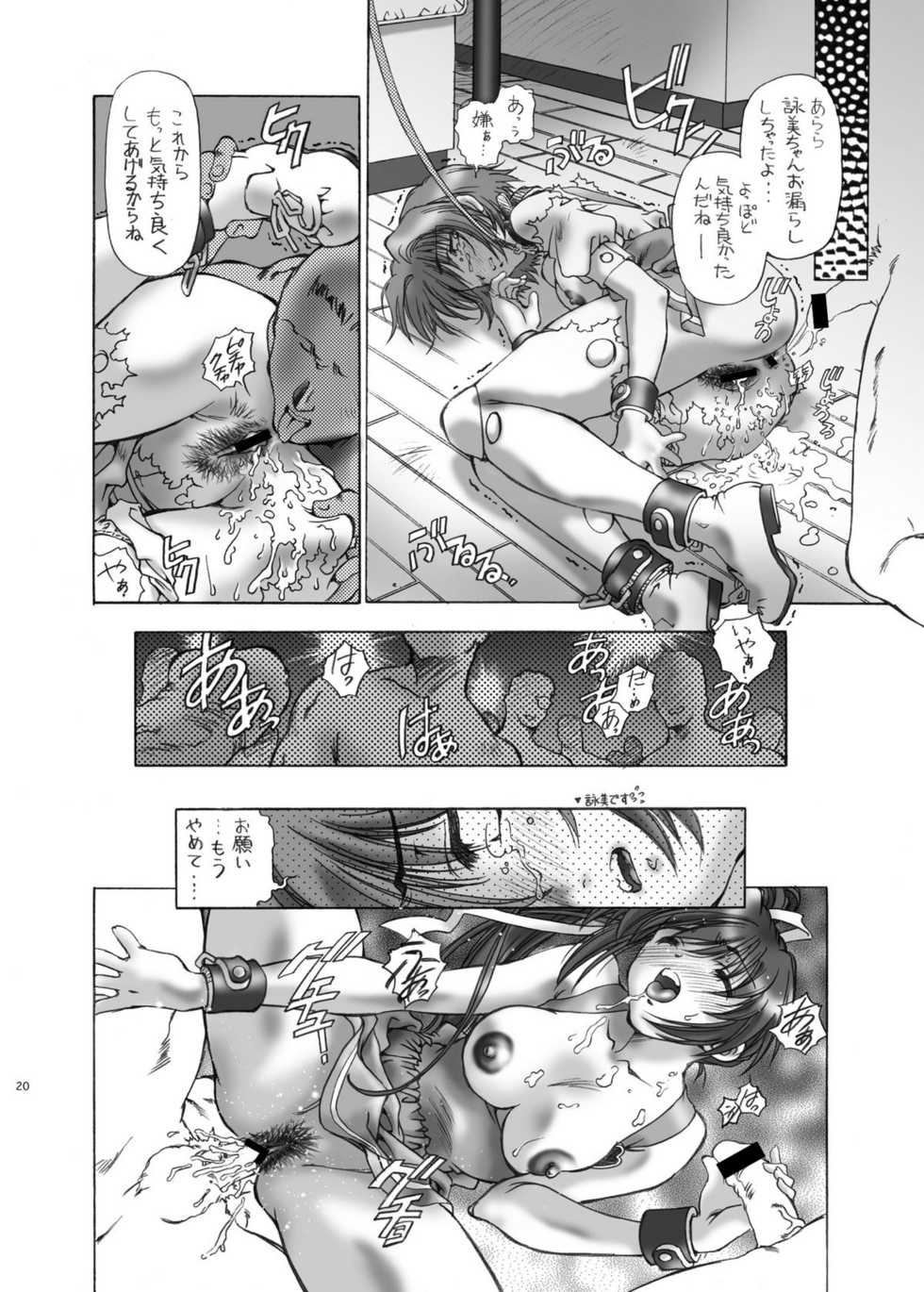 [Hotel California (Natsuno Suika)] SWEET ANGEL SELECTION 3 FINAL (Various) [Digital] - Page 19