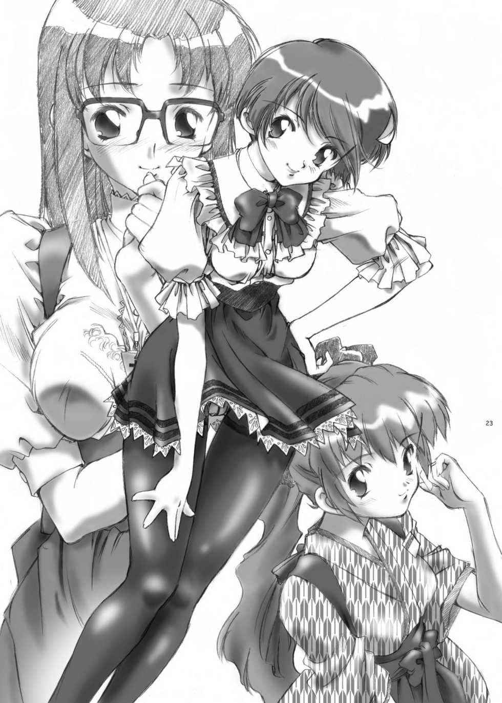 [Hotel California (Natsuno Suika)] SWEET ANGEL SELECTION 3 FINAL (Various) [Digital] - Page 22