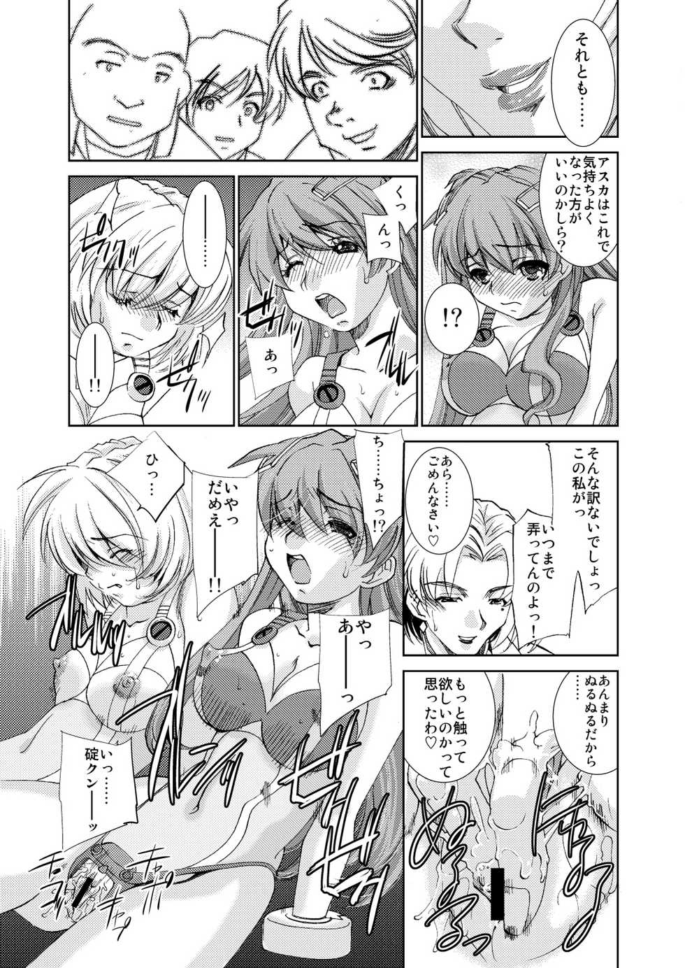 [Applesauce (Sada Ko-ji)] Seikan Plug Suits Souchaku 3 Inbu Dengeki hen (Neon Genesis Evangelion) [Digital] - Page 6