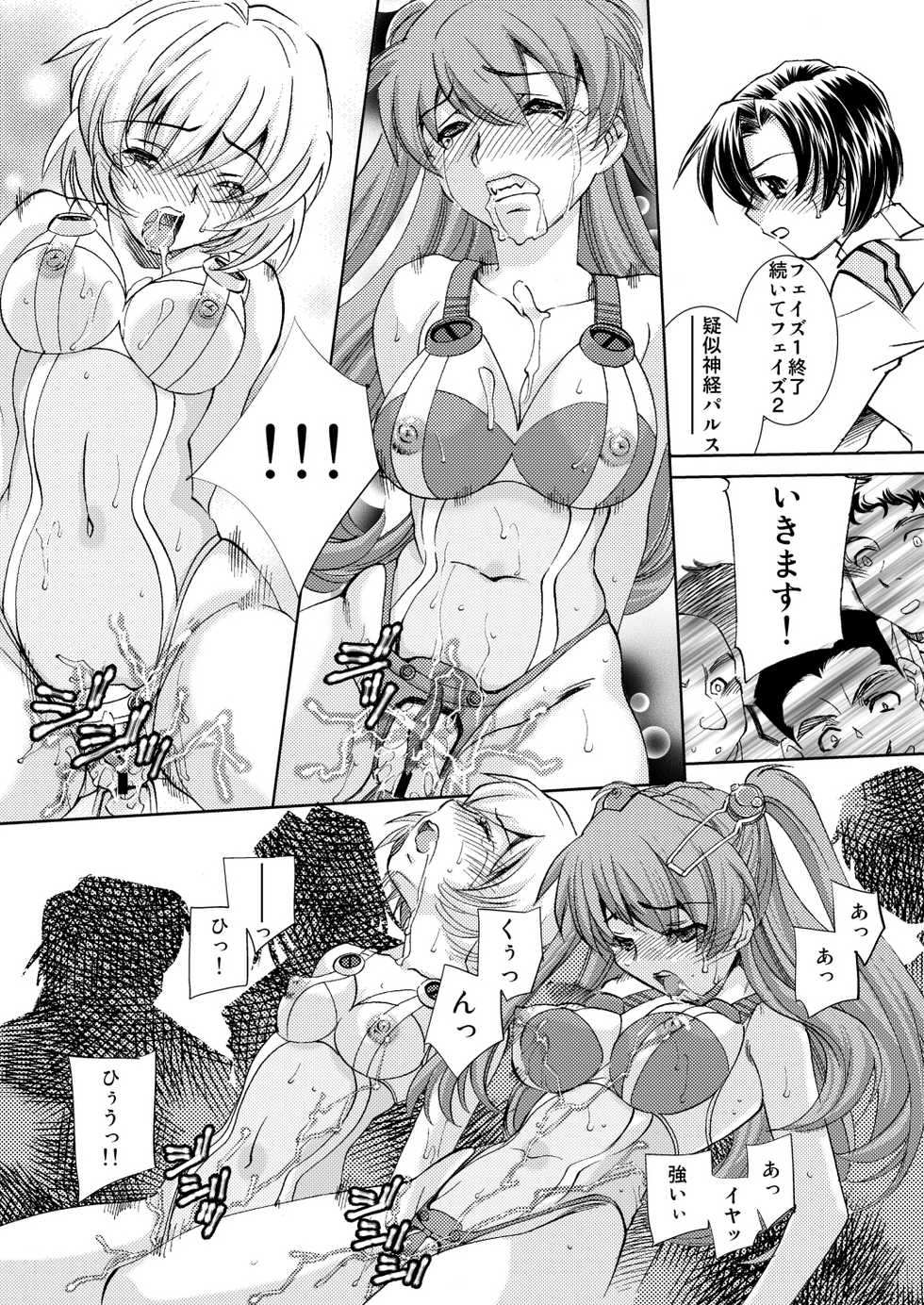[Applesauce (Sada Ko-ji)] Seikan Plug Suits Souchaku 3 Inbu Dengeki hen (Neon Genesis Evangelion) [Digital] - Page 9