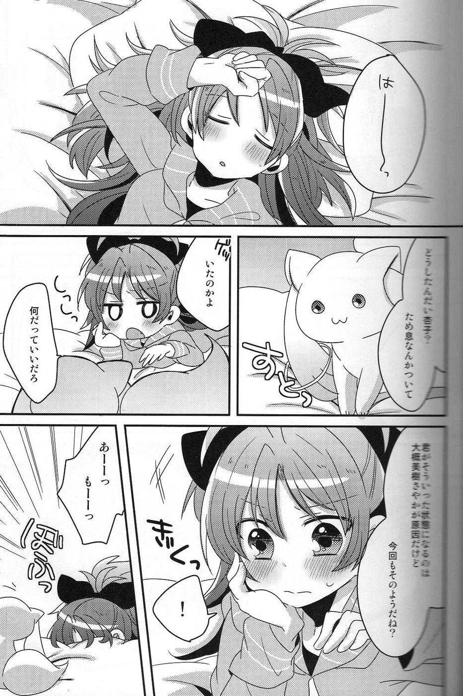 (Mou Nanimo Kowakunai 5) [Zawameki Jambo (Zawameki)] Hajimete no Koto (Puella Magi Madoka Magica) - Page 4