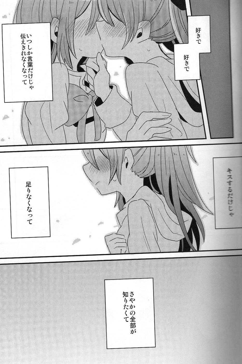 (Mou Nanimo Kowakunai 5) [Zawameki Jambo (Zawameki)] Hajimete no Koto (Puella Magi Madoka Magica) - Page 6