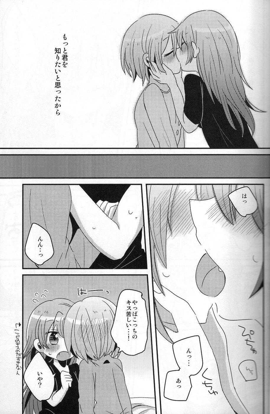 (Mou Nanimo Kowakunai 5) [Zawameki Jambo (Zawameki)] Hajimete no Koto (Puella Magi Madoka Magica) - Page 16
