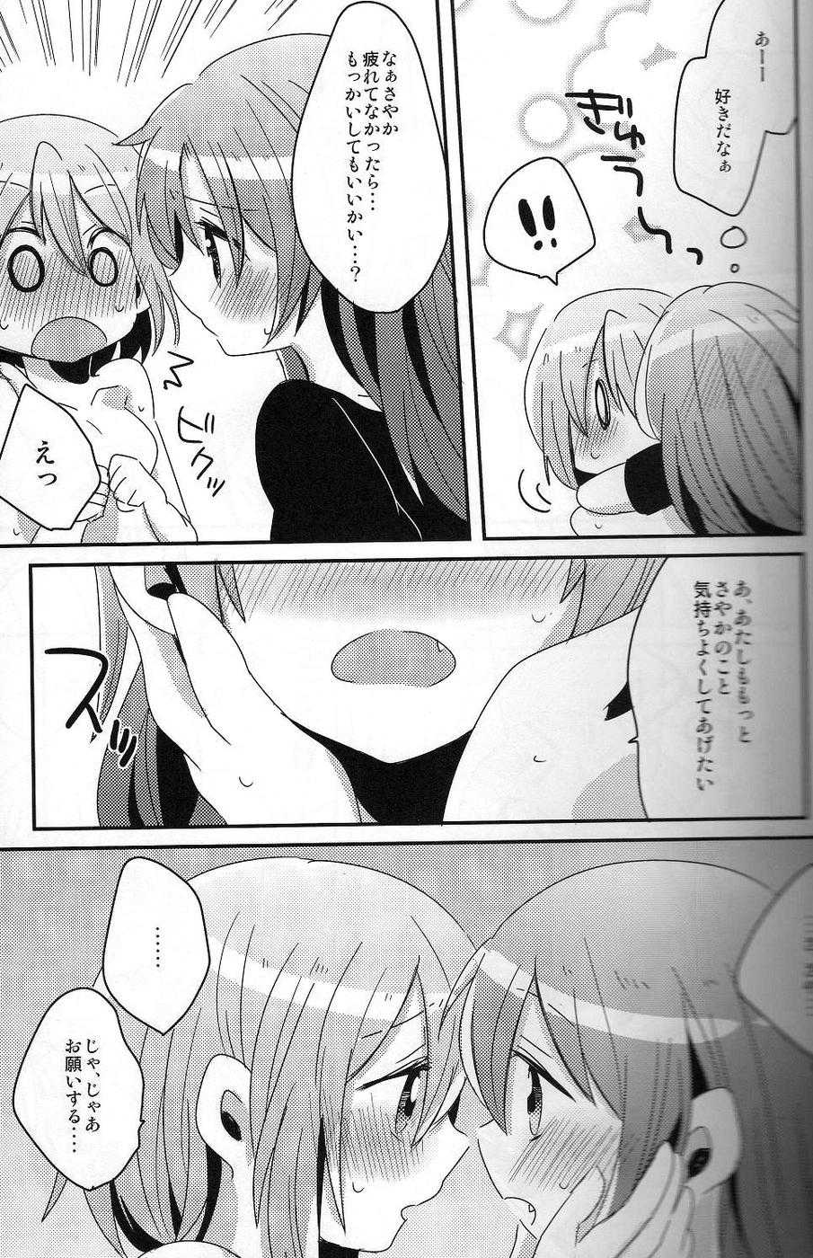 (Mou Nanimo Kowakunai 5) [Zawameki Jambo (Zawameki)] Hajimete no Koto (Puella Magi Madoka Magica) - Page 30