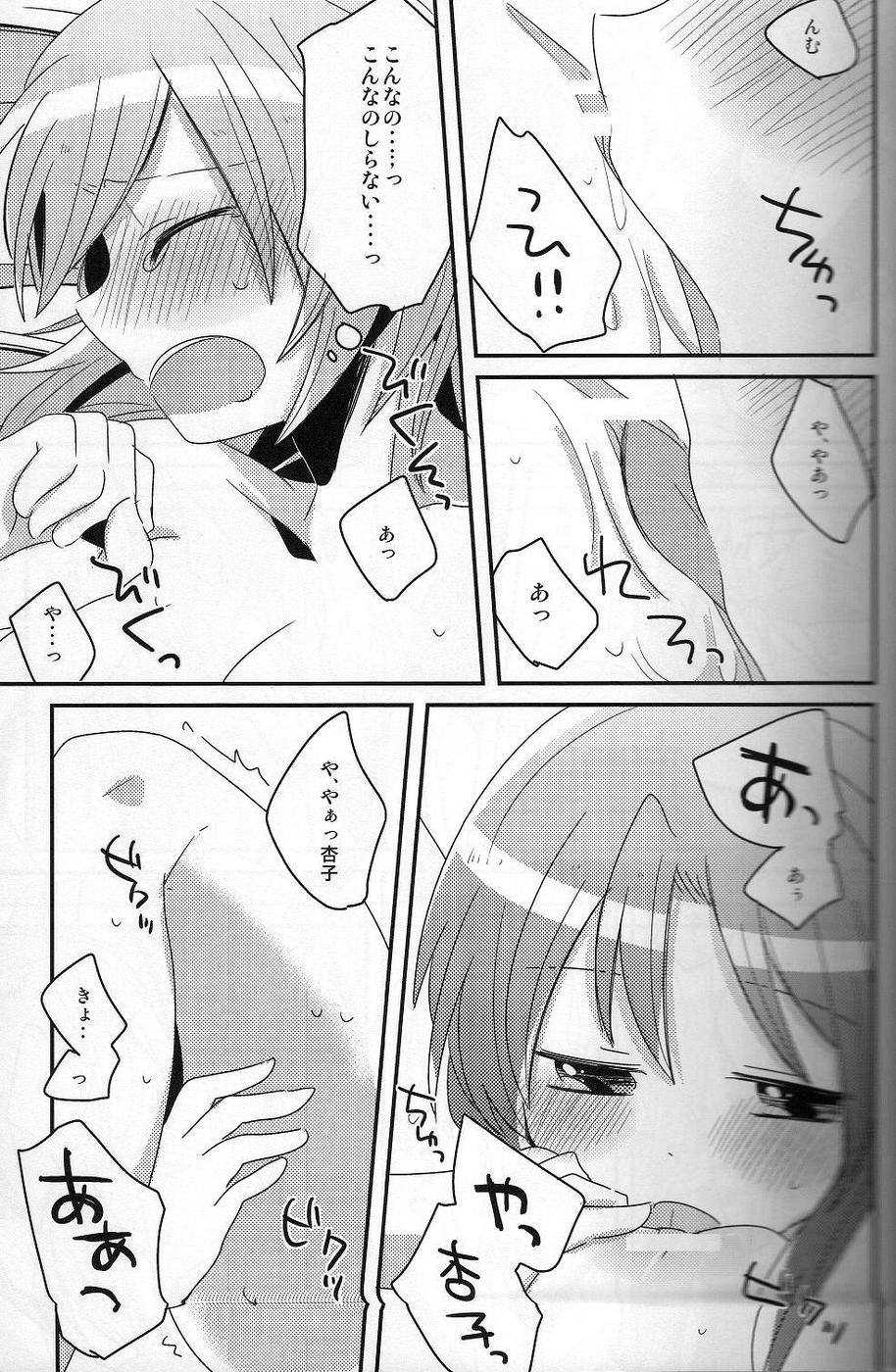 (Mou Nanimo Kowakunai 5) [Zawameki Jambo (Zawameki)] Hajimete no Koto (Puella Magi Madoka Magica) - Page 32