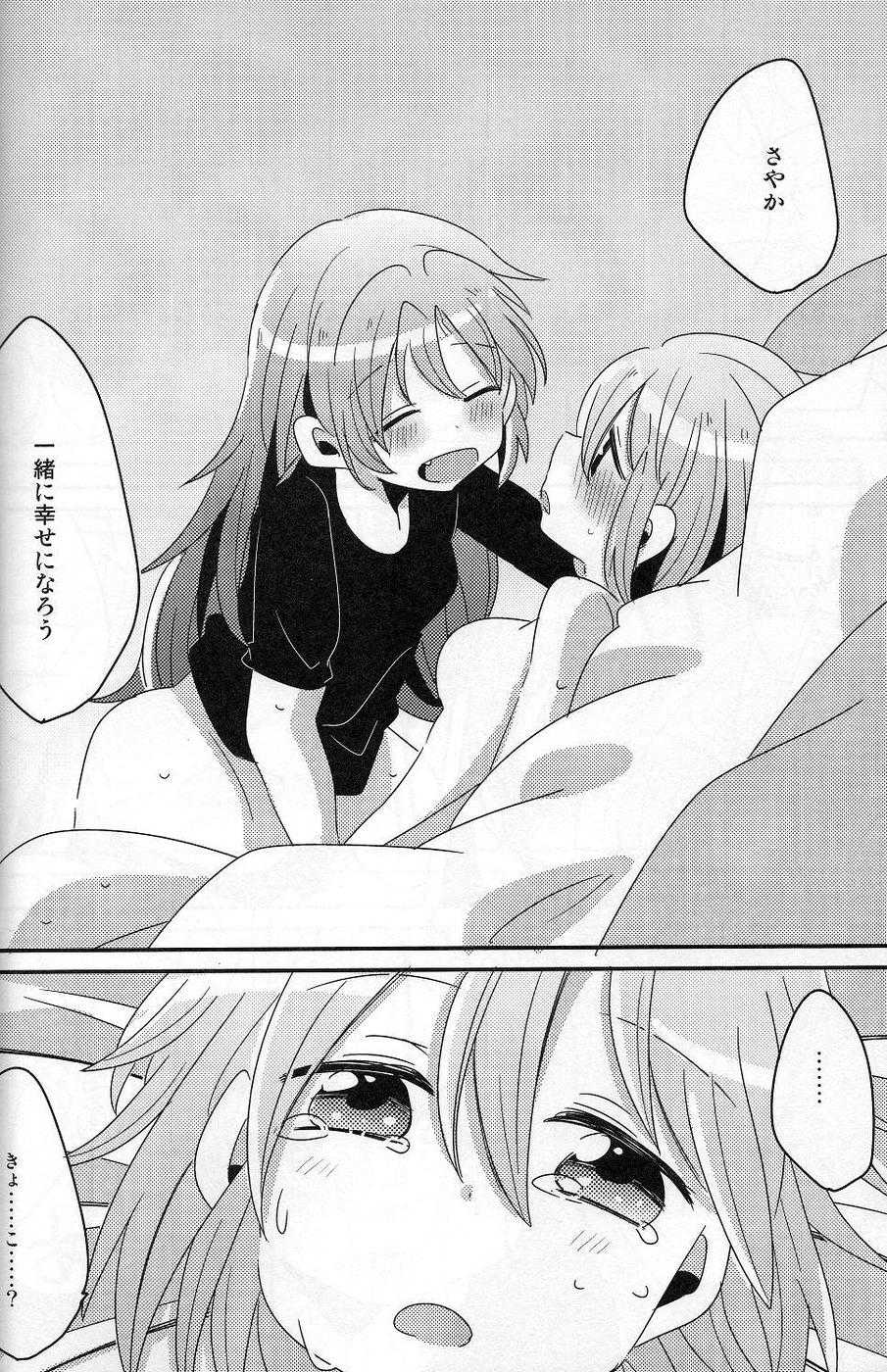 (Mou Nanimo Kowakunai 5) [Zawameki Jambo (Zawameki)] Hajimete no Koto (Puella Magi Madoka Magica) - Page 35