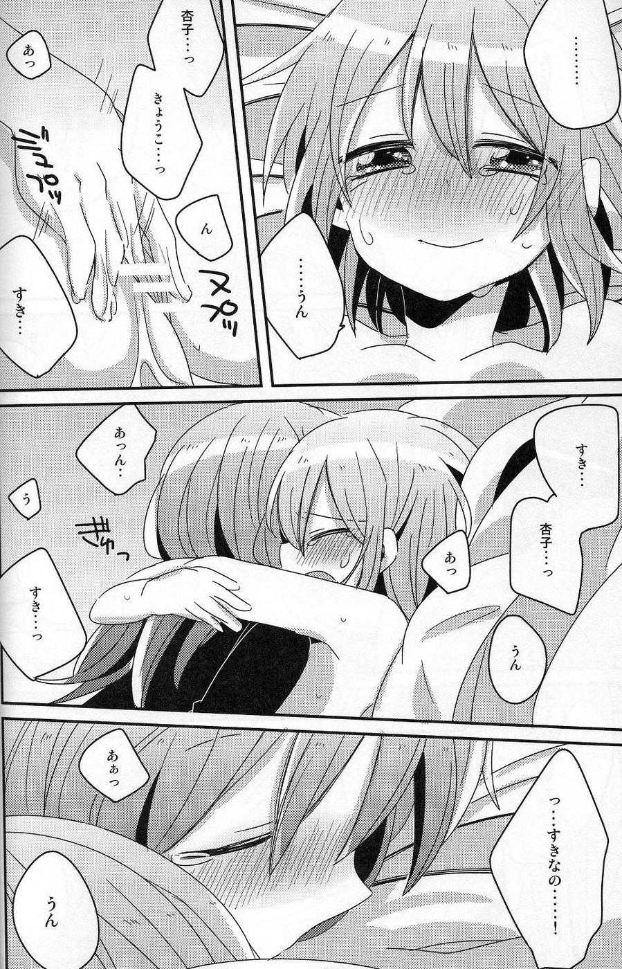 (Mou Nanimo Kowakunai 5) [Zawameki Jambo (Zawameki)] Hajimete no Koto (Puella Magi Madoka Magica) - Page 37