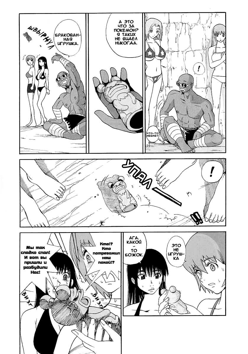 (C65) [Pururun Estate (Kamitsuki Manmaru)] LUCKY STRIKE!! | Удачная поездка!! (Dead or Alive Xtreme Beach Volleyball) [Russian] - Page 6