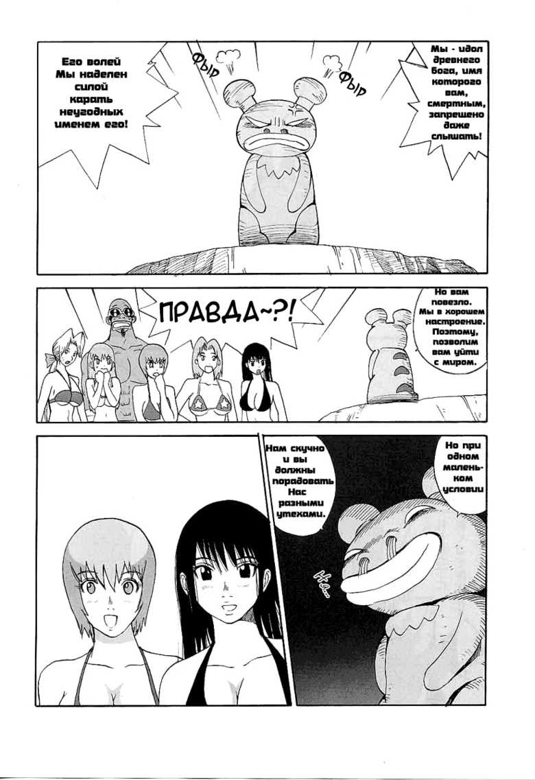 (C65) [Pururun Estate (Kamitsuki Manmaru)] LUCKY STRIKE!! | Удачная поездка!! (Dead or Alive Xtreme Beach Volleyball) [Russian] - Page 7