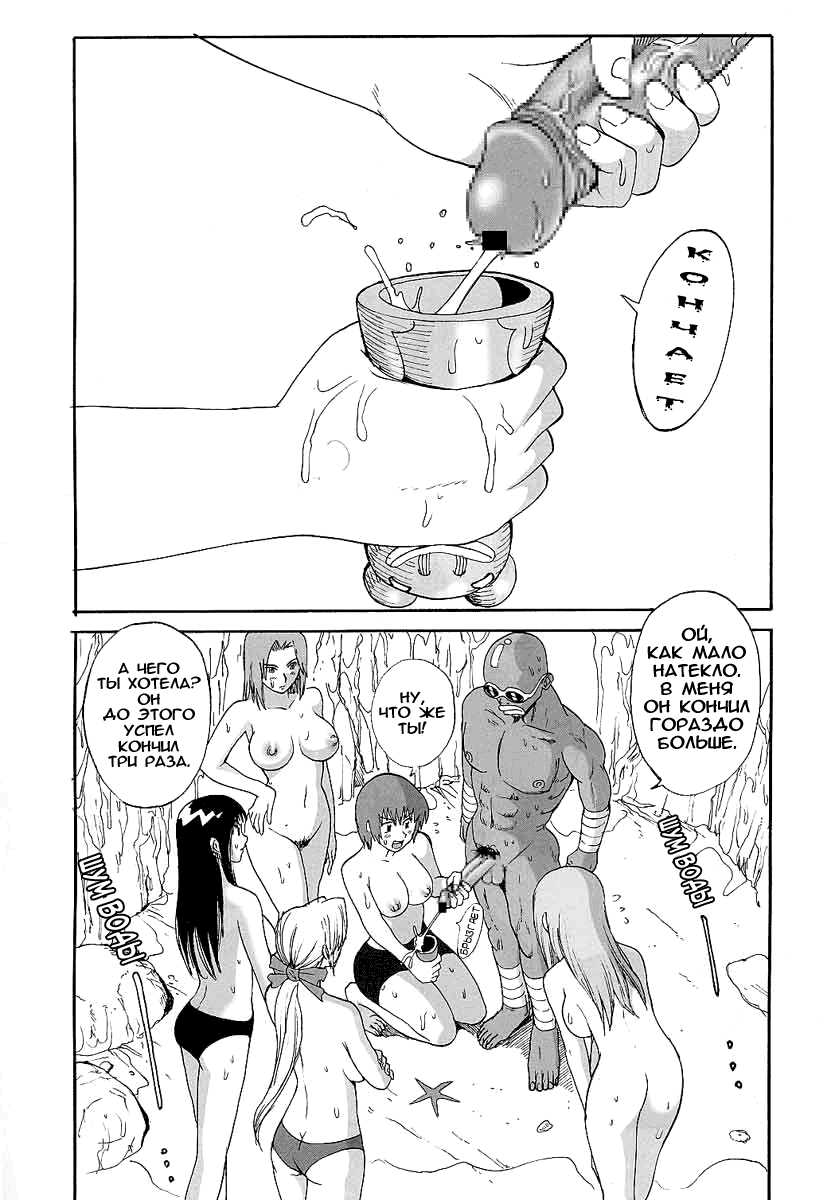 (C65) [Pururun Estate (Kamitsuki Manmaru)] LUCKY STRIKE!! | Удачная поездка!! (Dead or Alive Xtreme Beach Volleyball) [Russian] - Page 30