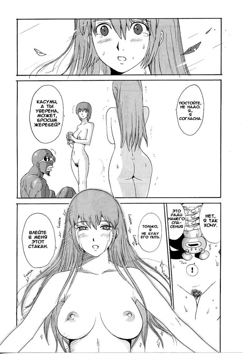 (C65) [Pururun Estate (Kamitsuki Manmaru)] LUCKY STRIKE!! | Удачная поездка!! (Dead or Alive Xtreme Beach Volleyball) [Russian] - Page 35