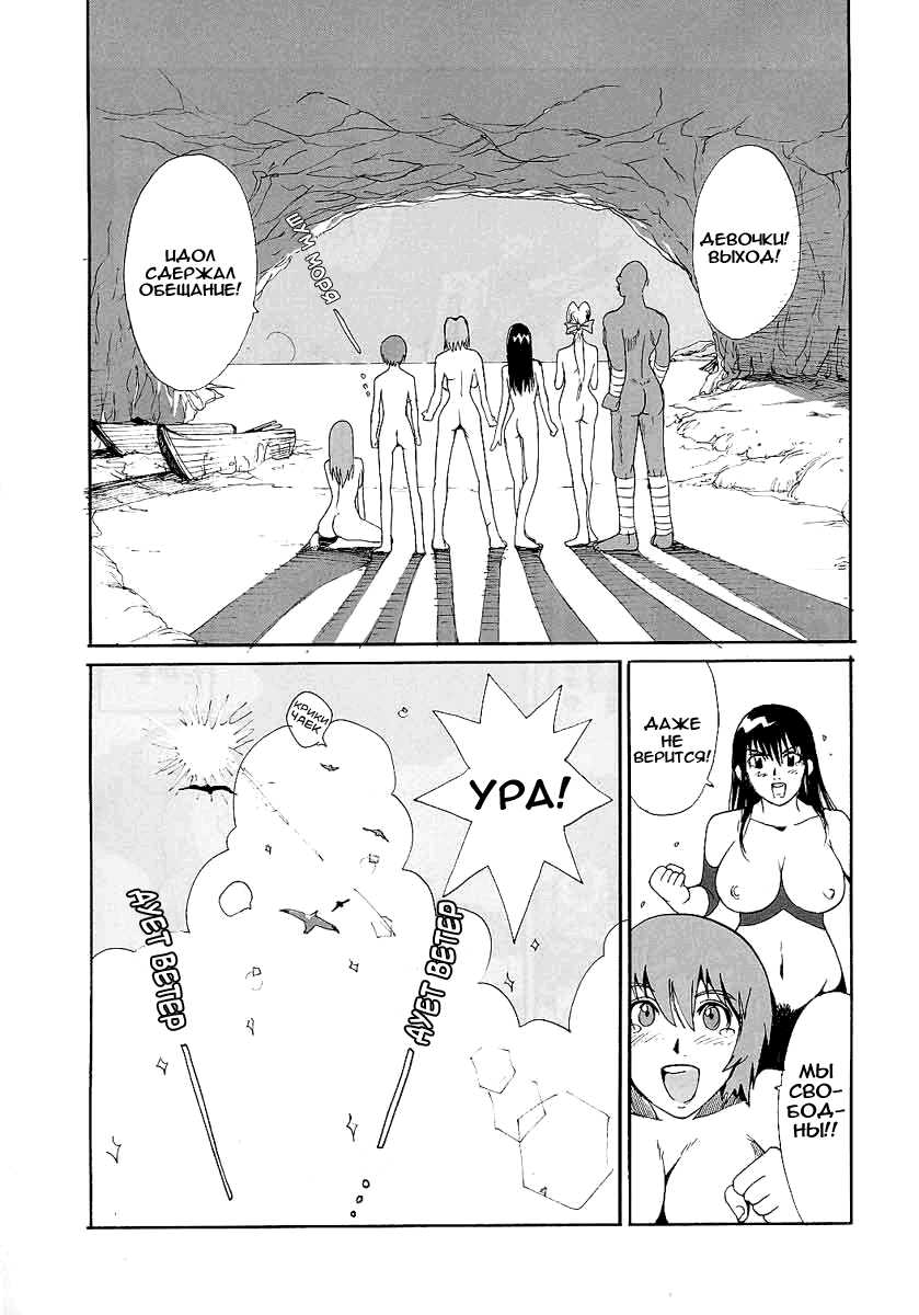 (C65) [Pururun Estate (Kamitsuki Manmaru)] LUCKY STRIKE!! | Удачная поездка!! (Dead or Alive Xtreme Beach Volleyball) [Russian] - Page 38