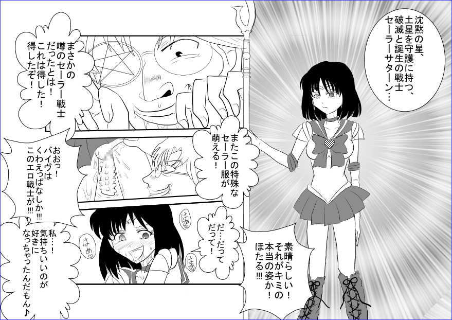 [Alice.Blood] Sennou Kyouikushitsu ~Tomoe Hotaru Hen~ (Bishoujo Senshi Sailor Moon) - Page 21