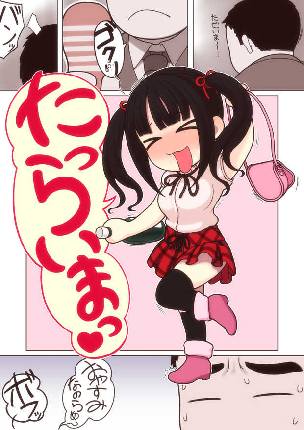[ROYALWATTS (WATTS)] Netako wo Yattemita [Digital] - Page 2