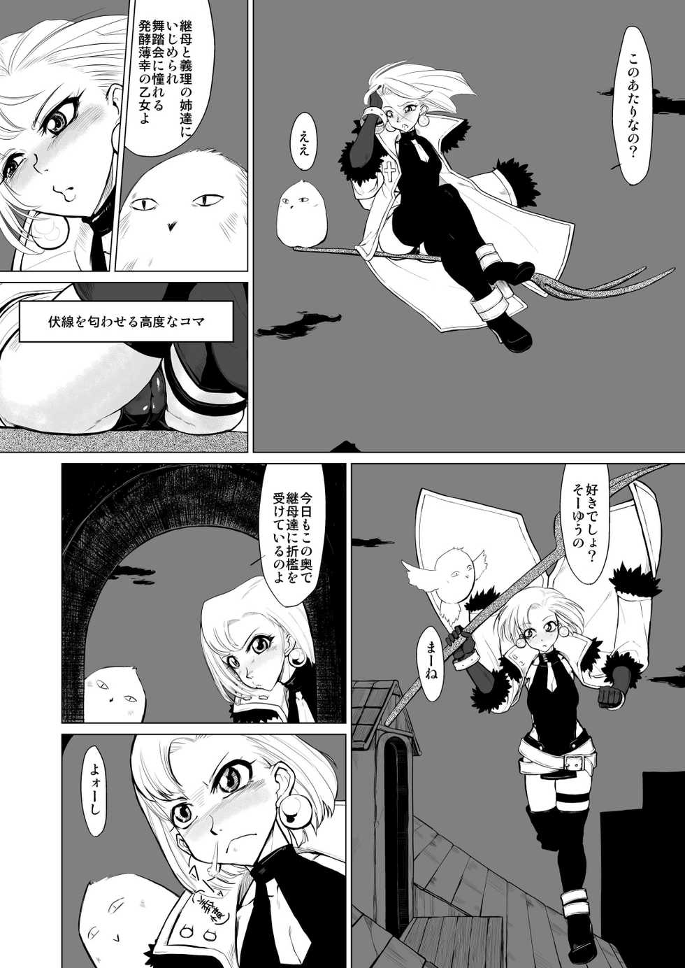 [HeMeLoPa (Yamada Shiguma)] Kitto Kawaii Otokonoko dakara Douwa Hen (Moyashimon) [Digital] - Page 5