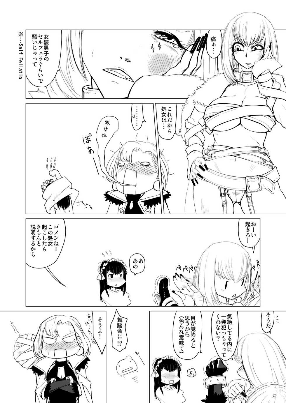 [HeMeLoPa (Yamada Shiguma)] Kitto Kawaii Otokonoko dakara Douwa Hen (Moyashimon) [Digital] - Page 7