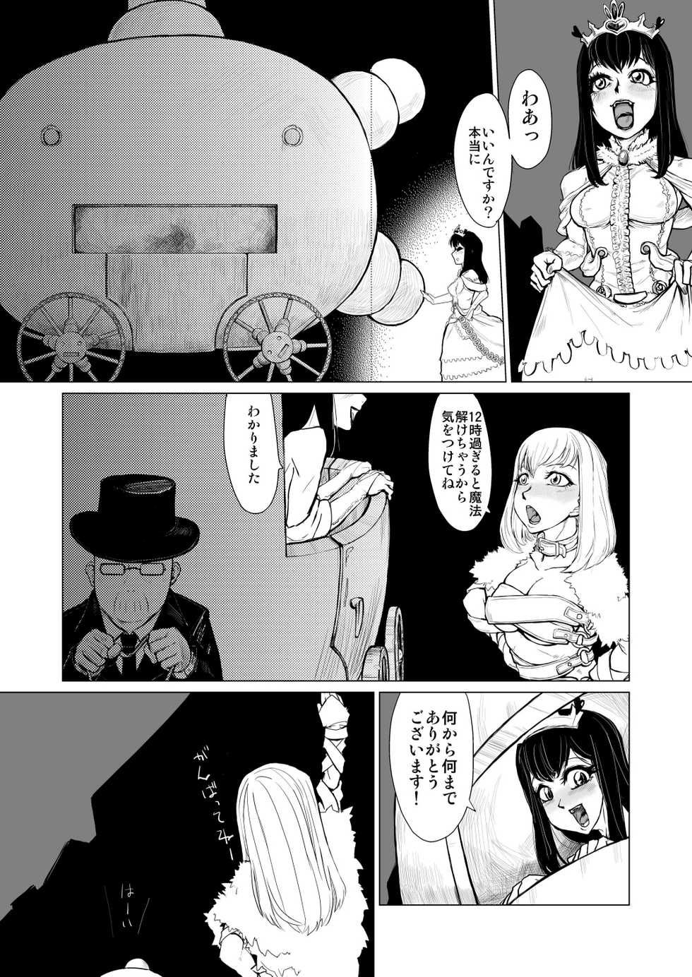 [HeMeLoPa (Yamada Shiguma)] Kitto Kawaii Otokonoko dakara Douwa Hen (Moyashimon) [Digital] - Page 10