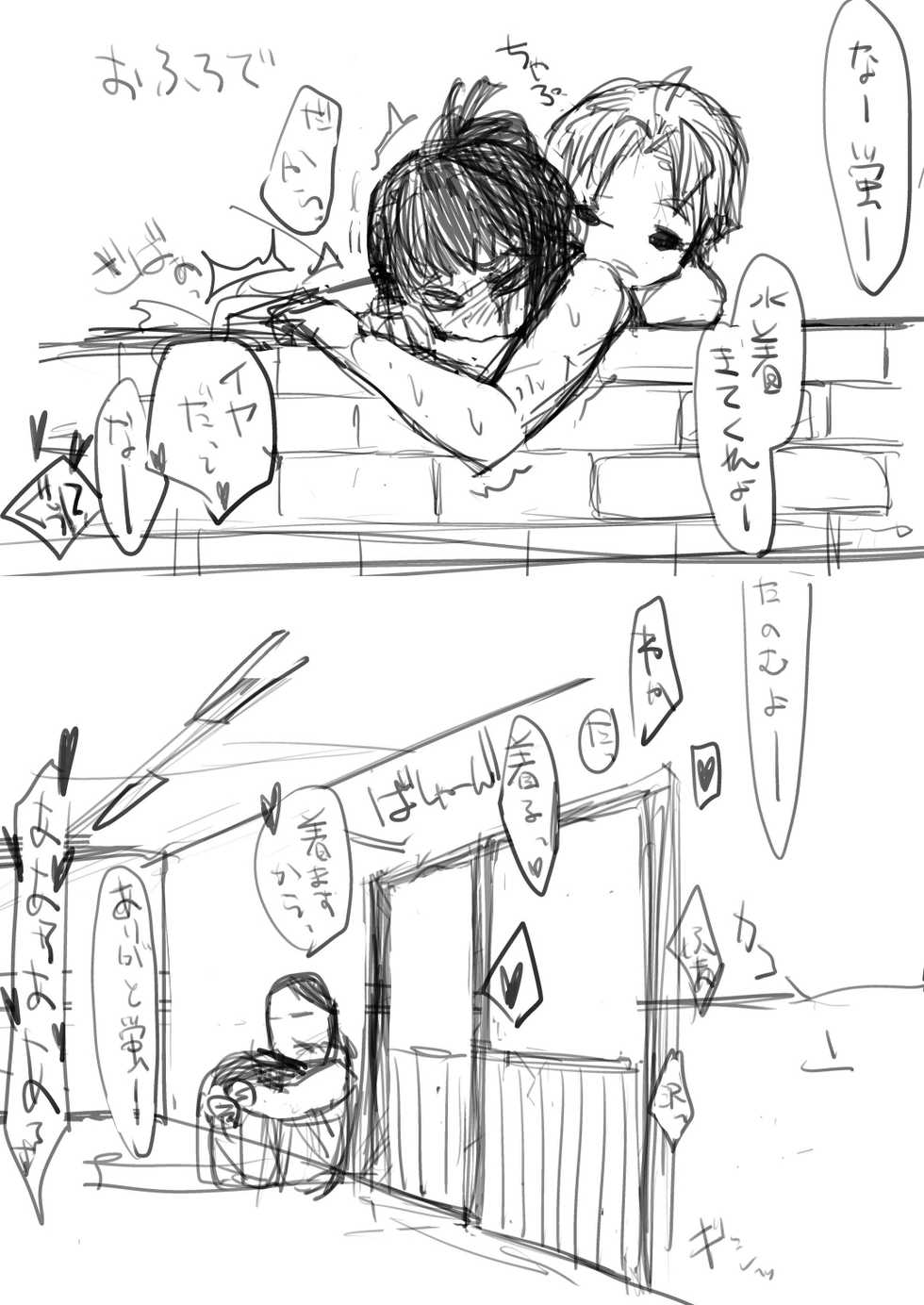 [HeMeLoPa (Yamada Shiguma)] Kitto Kawaii Otokonoko dakara Douwa Hen (Moyashimon) [Digital] - Page 35