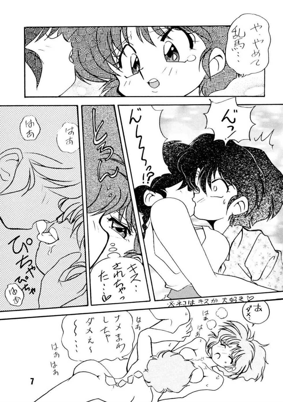 (C53) [Uraryon Kikaku (Araizumi Rui)] Ran Ran Ran 1+2 (Ranma 1/2) - Page 20