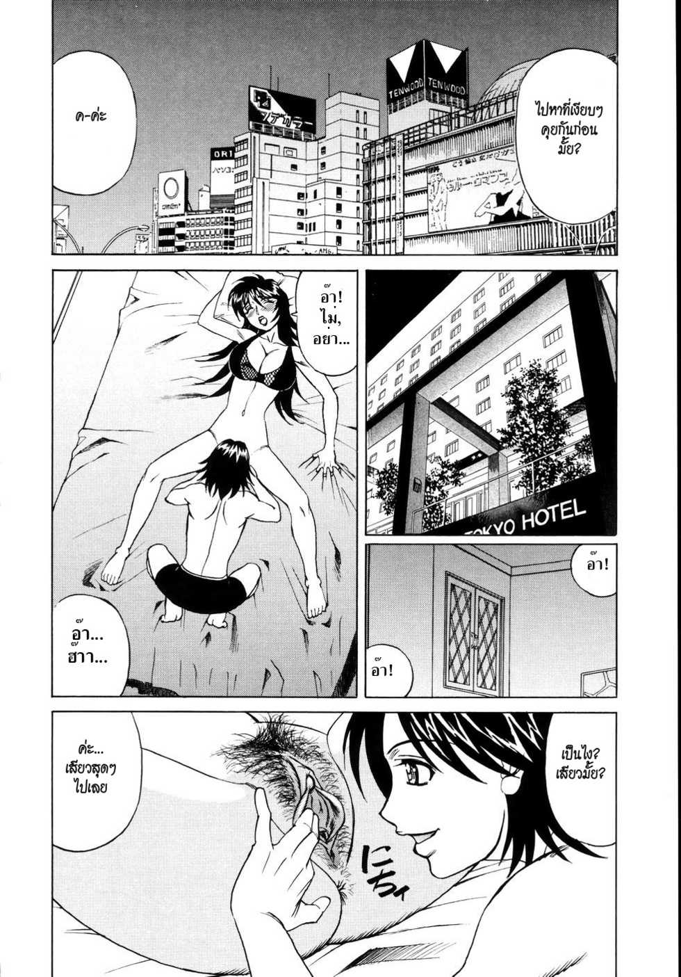 [Yamamoto Yoshifumi] Young Wife Nakadashi Class Reunion[Thai] - Page 6