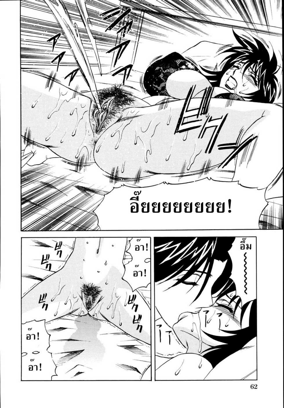 [Yamamoto Yoshifumi] Young Wife Nakadashi Class Reunion[Thai] - Page 8