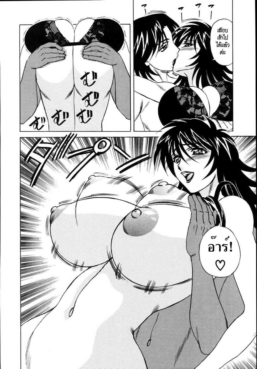 [Yamamoto Yoshifumi] Young Wife Nakadashi Class Reunion[Thai] - Page 10