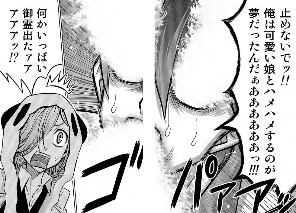 (C81) [Studio Tar (Kyouichirou)] Peropero Kazamori!! (UN-GO) - Page 9
